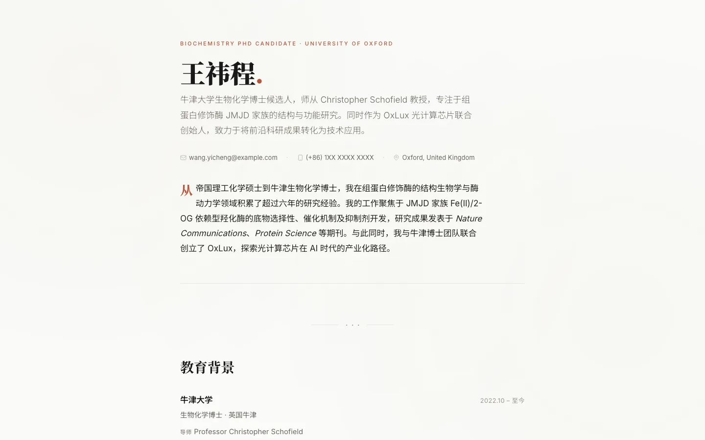 接单作品集示例
